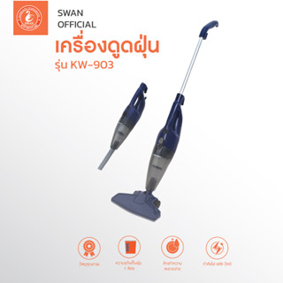 KASHIWA เครื่องดูดฝุ่น 2in1 KW-903 (สีกรม)