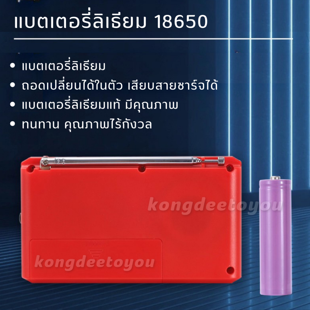 🆕ใหม่ Y-096 ลำโพง วิทยุ เสียงดังฟังชัด น้ำหนักเบา แข็งแรงทนทาน มีคุณภาพ รองรับ USB/Micro SD/ FM/ MP3/"จอแสดงผลดิจิตอล