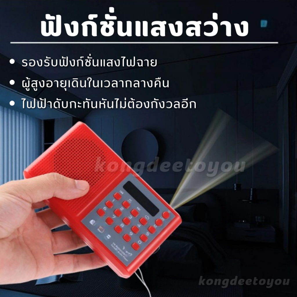 🆕ใหม่ Y-096 ลำโพง วิทยุ เสียงดังฟังชัด น้ำหนักเบา แข็งแรงทนทาน มีคุณภาพ รองรับ USB/Micro SD/ FM/ MP3/"จอแสดงผลดิจิตอล