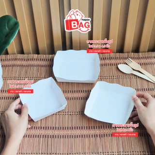 Greeny(ซื้อ5แพ็คลด5%)ถาดกระดาษขึ้นรูปพิมพ์ลาย สีขาว,น้ำตาลคราฟท์,พิมพ์ลาย (100ใบ/แพ็ค)อ่านรายละเอียดก่อนสั่งนะคะ