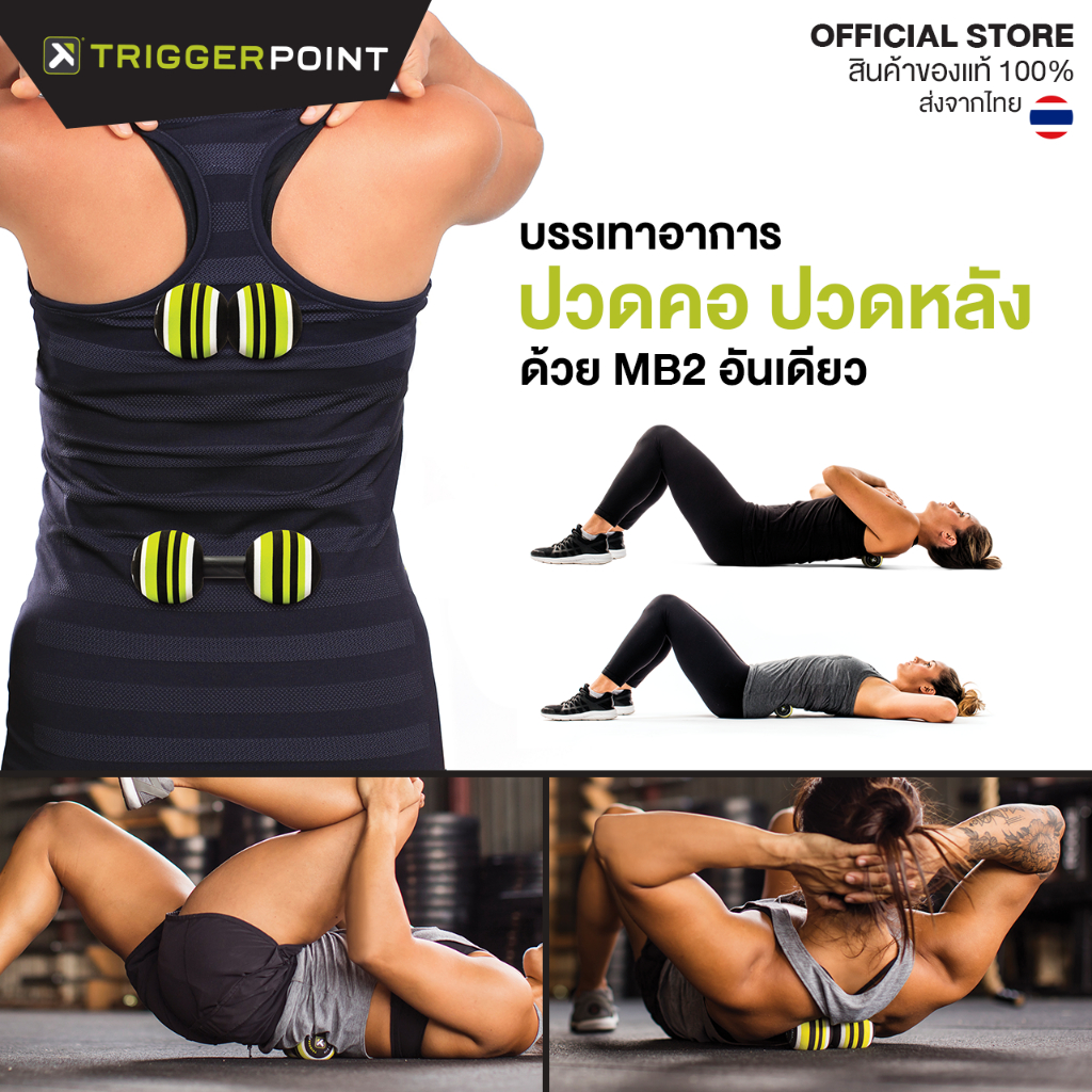 TGP - MB2 Roller ลูกบอลนวด คลายกล้ามเนื้อ สำหรับกดจุดปวด น้ำหนักเบา ยืดหดได้ พกพาสะดวก