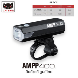 [แท้] ไฟหน้า Cateye Ampp HL-EL084RC 400lm ไฟฉายสำหรับจักรยาน ใช้งานทั่วไป