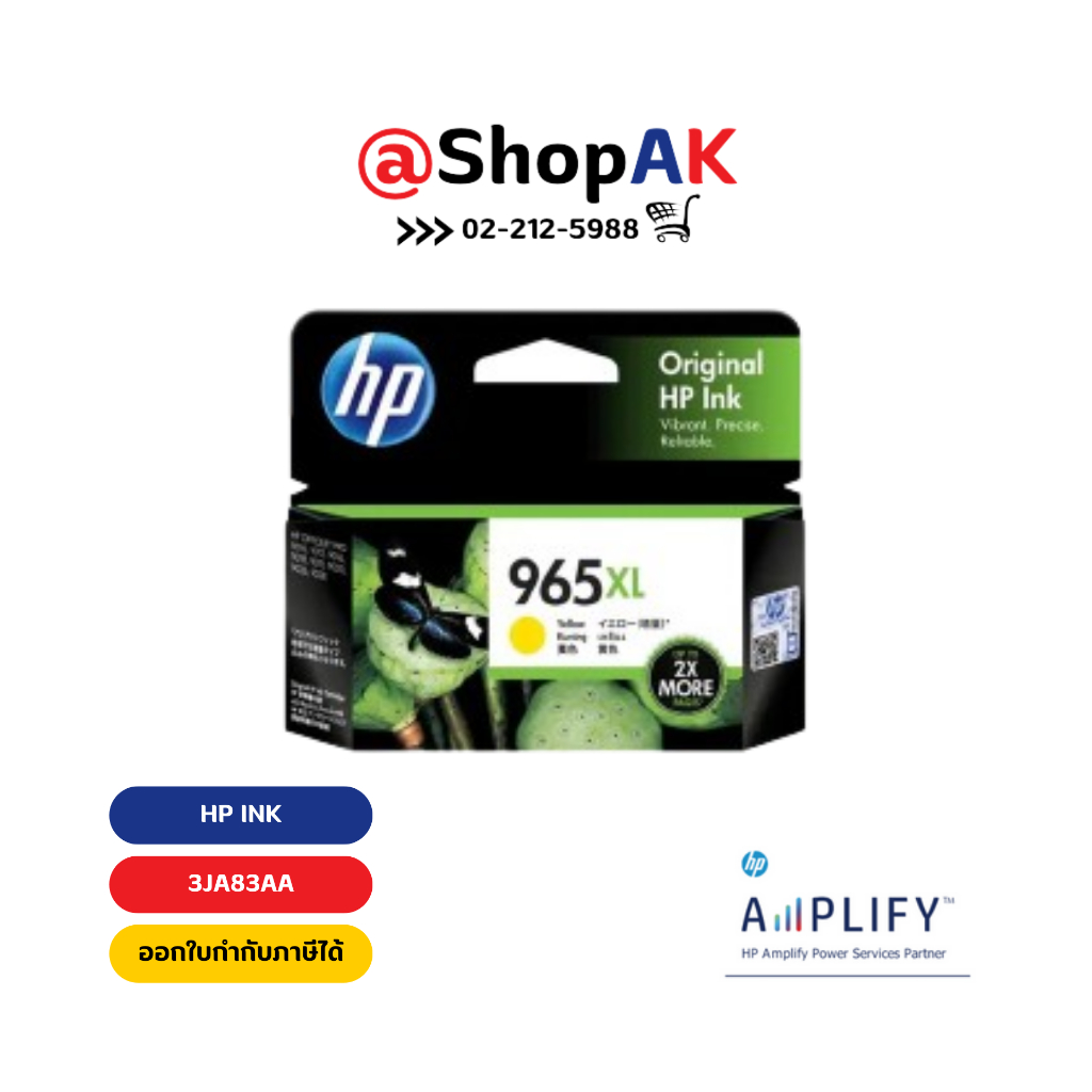 HP 965XL Yellow (3JA83AA) By Shop AK