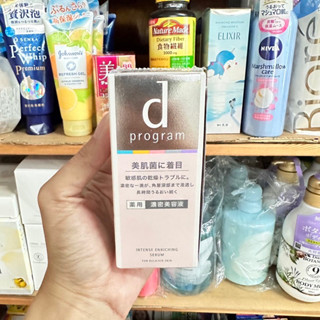 🧡พร้อมส่ง🧡  - dProgram Intense Enriching Serum