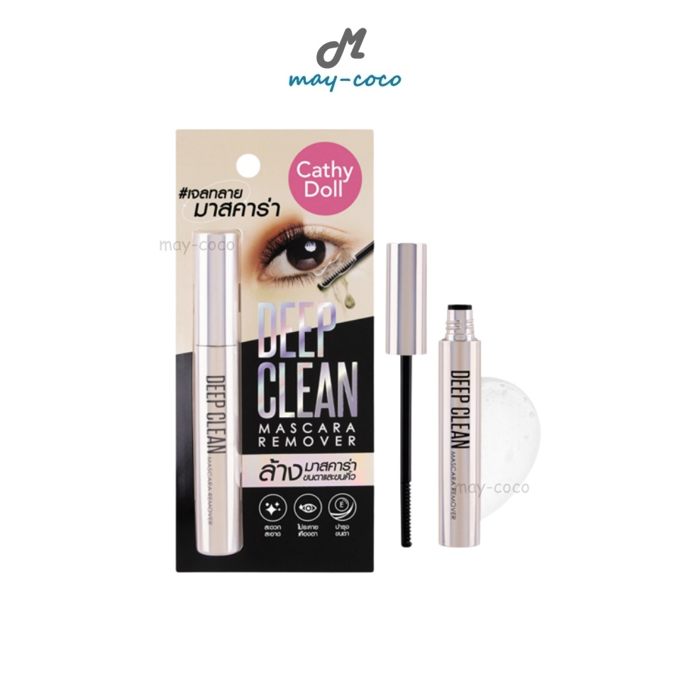 ถูก/แท้/มีไลฟ์ ที่ล้างมาสคาร่า Cathy Doll Deep Clean Mascara Remover มาสคาร่ารีมูฟเวอร์ เจลทลายมาสคาร่า ทำความสะอาดขนตา
