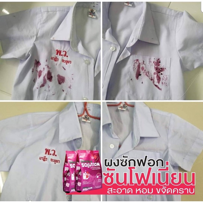 ส่งไว+พร้อมส่ง ซัลโฟเนี่ยน ผงซักฟอกสูตรเข้มข้น(แถมช้อน)ซักได้ทั้งผ้าสีและผ้าขาว(แถมช้อน)ของแท้จากโรงงาน