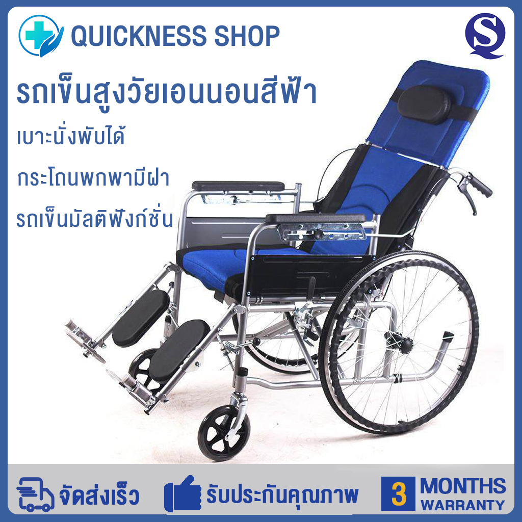 เก้าอี้รถเข็น เก้าอี้รถเข็นปรับนอนได้ พับเก็บได้ ปรับได้ 6 ระดับ แข็งเเรง เหมาะสำหรับผู้สูงอายุ ผู้ป