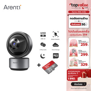 Arenti DOME1 2K Ultra HD กล้องวงจรปิด เชื่อมต่อ Wifi สำหรับห้องลูกน้อย Night Version ความถี่เสียงสองทิศทาง รับประกัน 1 ปี