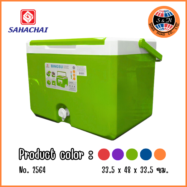 Sahachai กระติกน้ำแข็งบิงซู กระติกน้ำ มีก๊อก ขนาด25L No.2564 ราคา ถูกที่สุด ดีลบีเคเค