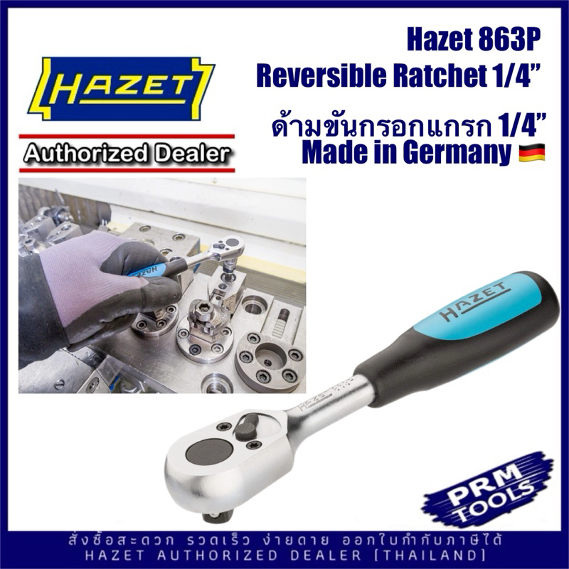 HAZET 863P Reversible Ratchet 1/4” ด้ามขันกรอกแกรก made in Germany ราคา ถูกที่สุด ดีลบีเคเค แกลเลอรีภาพที่ 5