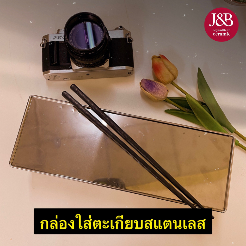 กล่องตะเกียบสแตนเลส กล่องใส่ช้อน กล่องเก็บช้อนส้อม