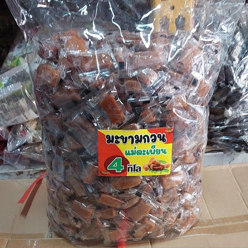 มะขามกวน ตราป้าเพียน จำนวน 4 กิโลกรัม