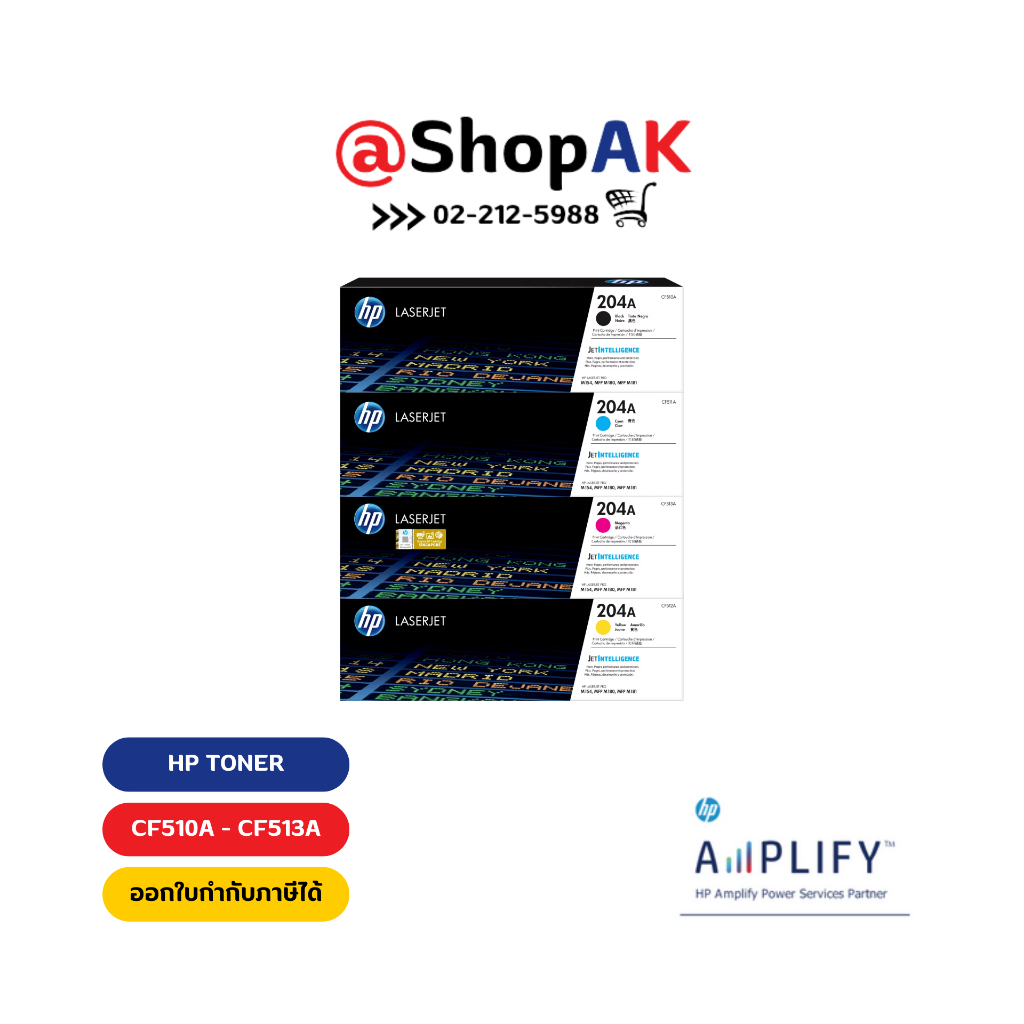 HP 204A COLOR (CF510A CF511A CF512A CF513A) Original Toner LaserCartridge ตลับหมึก4 สี ของแท้ Shopak