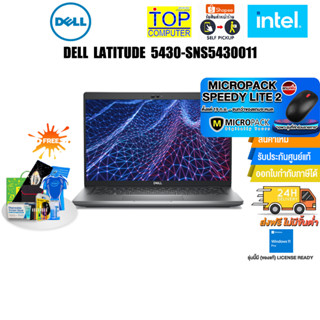 [แลกซื้อKB216+MS116]DELL LATITUDE  5430 SNS5430011/i7-1265U/ประกัน 3 Y+Onsite