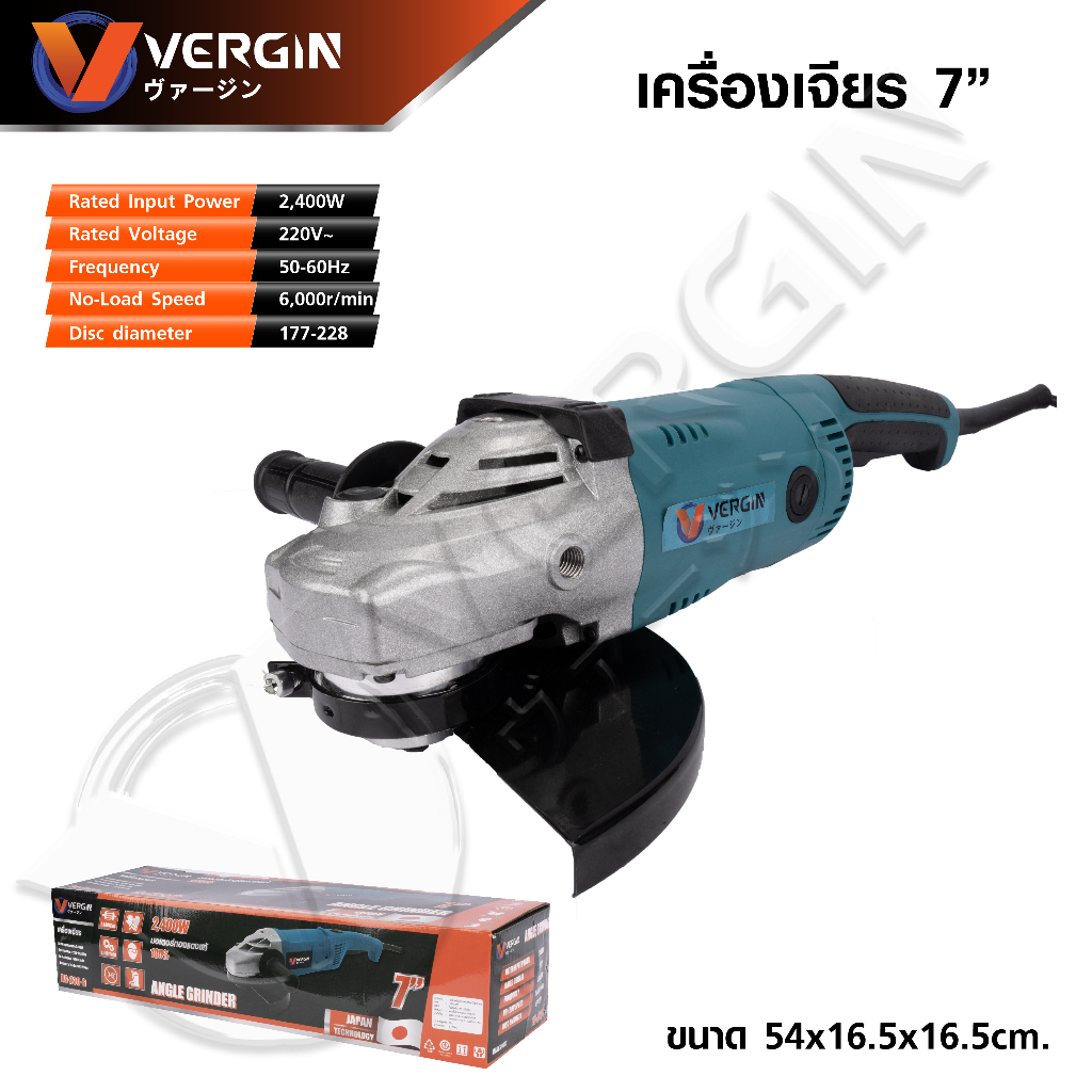 VERGIN เจียรมือ ลูกหมู เครื่องเจียรไฟฟ้า 7 นิ้ว 2,400W ใช้งานได้ 7-9 นิ้ว มอเตอร์ทองแดงแท้ 100% ตัวใหญ่ แรง งานไว