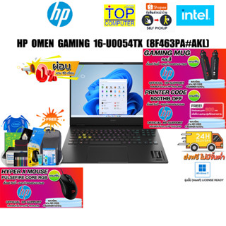 [ผ่อน 0% 10 ด.][แถมเพิ่ม! HyperX Mouse Pulsefire+PRINTER CODE 800THB+Gaming Mug]HP OMEN GAMING 16-U0054TX (8F463PA#AKL)