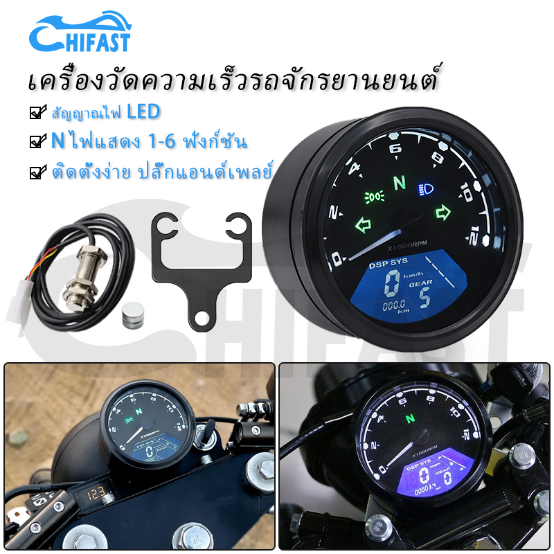 HIFAST เรือนไมล์ดิจิตอล มาตรวัดความเร็ว วัดรอบมอเตอร์ไซค์ LCD เครื่องวัดความเร็วดิจิตอลหน้าจอ มอเตอร์ไซค์