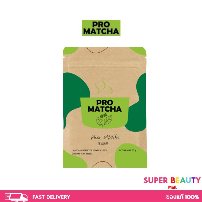 Pro Matcha ชาเขียว มัทชะ 20 g เกรดพรีเมี่ยม นำเข้าประเทศญี่ปุ่น