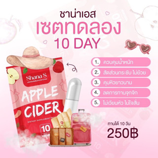 🍎 SHANA S (สูตรใหม่)ลดไว10X คุมหิว คุมน้ำหนัก สลายไขมัน ลดกระชับสัดส่วน กระตุ้นเผาผลาญ ไม่มีผลข้างเคียง