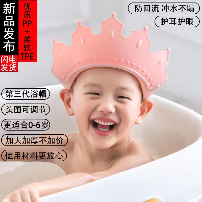 คละสี คละแบบ หมวกสระผม หมวกสระผมเด็ก กันน้ำ กันแชมพูเข้าตา 0336