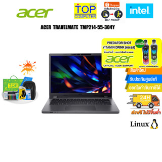 [แถมเพิ่ม! PREDATOR SHOT]ACER TRAVELMATE TMP214-55-304Y /ประกัน 3Y