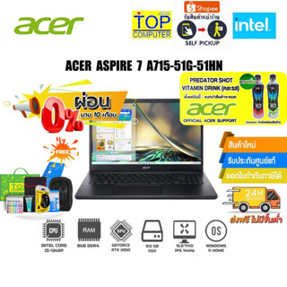 [ผ่อน0%10ด.][แถมเพิ่ม! PREDATOR SHOT]ACER ASPIRE 7 A715-51G-51HN /I5-1240P/ประกัน2y