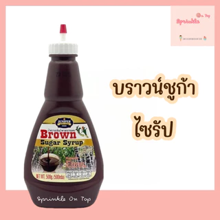 [จัดส่งทุกวัน] ซอสท็อปปิ้ง จูนิเปอร์ 500g ซอสราดไอศกรีม ช็อคโกแลต สตรอเบอรี่ คาราเมล Juniper Topping