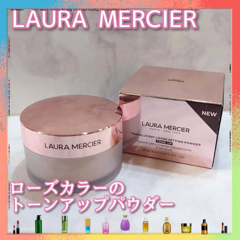 รุ่นใหม่ Laura Mercier Translucent Loose Setting Powder Tone-Up เฉดสีใหม่-Rose ลอร่า แป้งฝุ่น โรส 29g