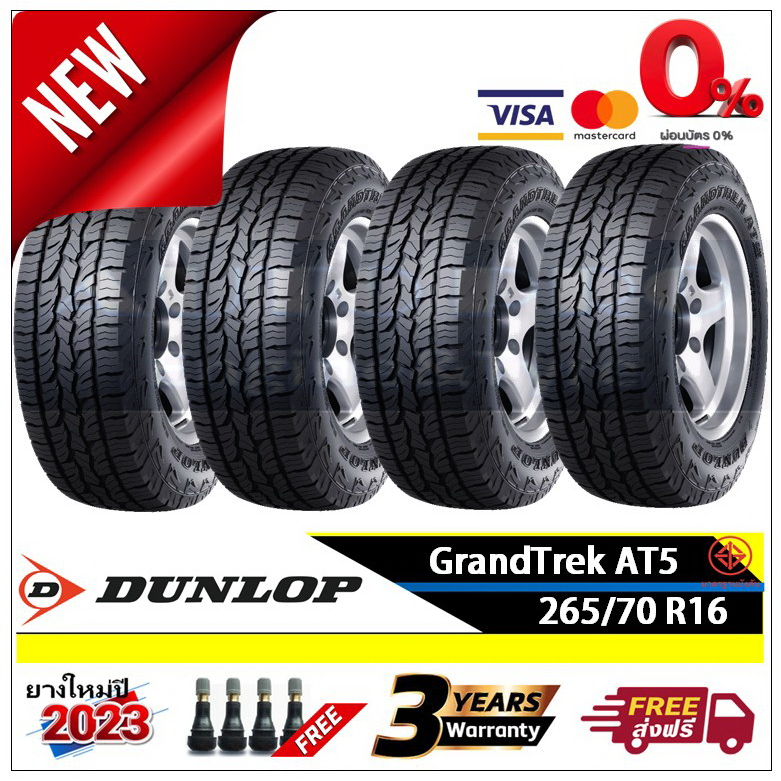 265/70R16 Dunlop Grandtrek AT5 |2,4เส้น| *ปี2023*-ส่งฟรี- ผ่อน0% 10 เดือน