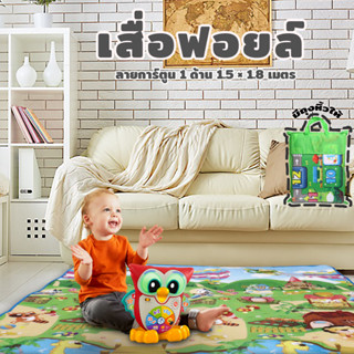 เสื่อฟรอย ลาย1ด้าน ขนาด 150cm*180cm crawling mat เสื่อปูพื้น เสื่อปิกนิก เสื่อฟรอย  แผ่นรองคลาน เสื่อกันน้ำ