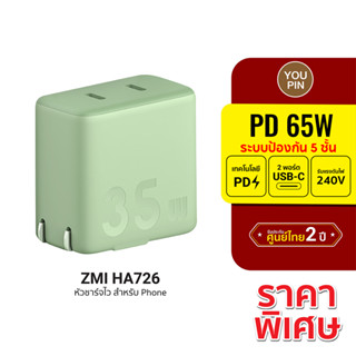 [ราคาพิเศษ] ZMI HA726 GaN 35W หัวชาร์จสำหรับ iPhone USB-C 2 พอร์ต น้ำหนักเบา มาตรฐาน -2Y