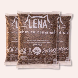 LENA อาหารแมวแบบเม็ด ควบคุมความเค็ม ไม่เติมเกลือ ขนาด 1 กิโลกรัม