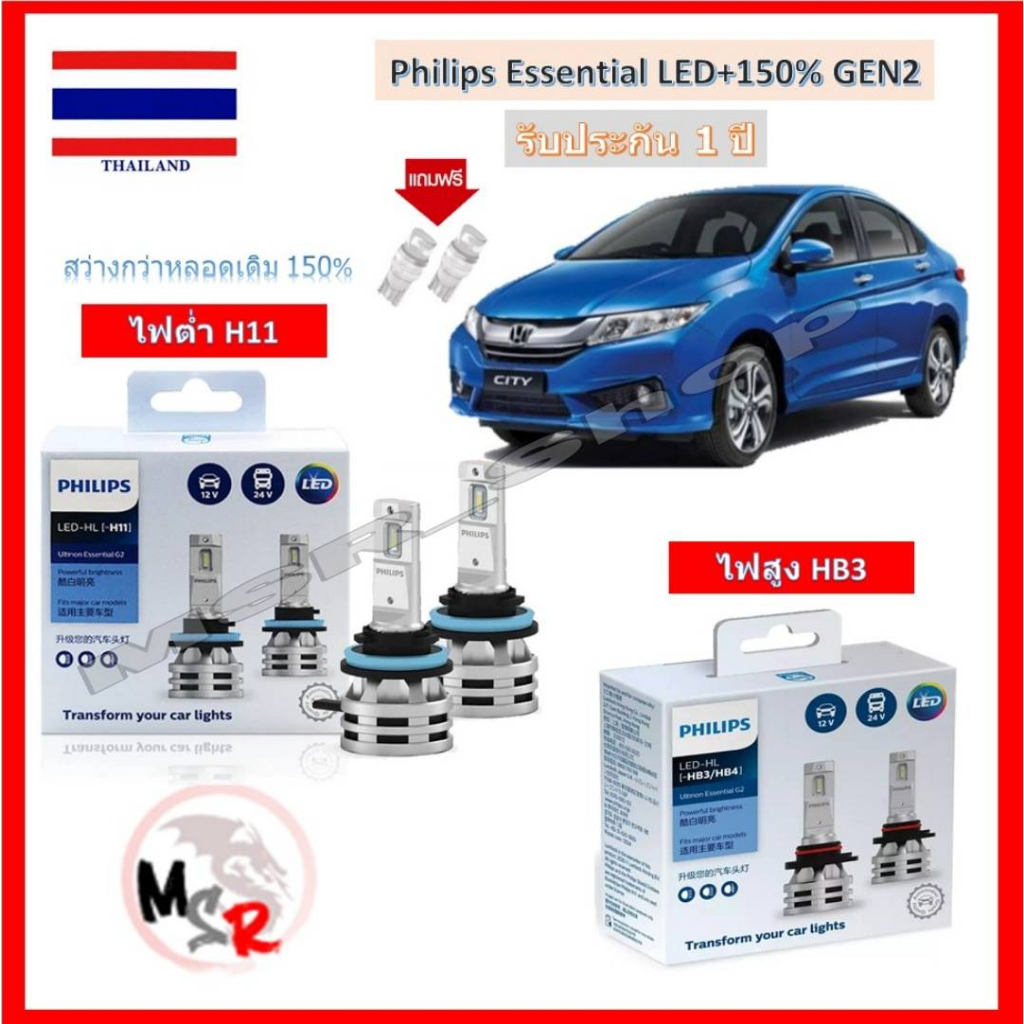 Philips หลอดไฟหน้า รถยนต์ LED Honda city (ซิตี้) 2014 สว่างกว่าหลอดเดิม 150% 6500K จัดส่ง ฟรี