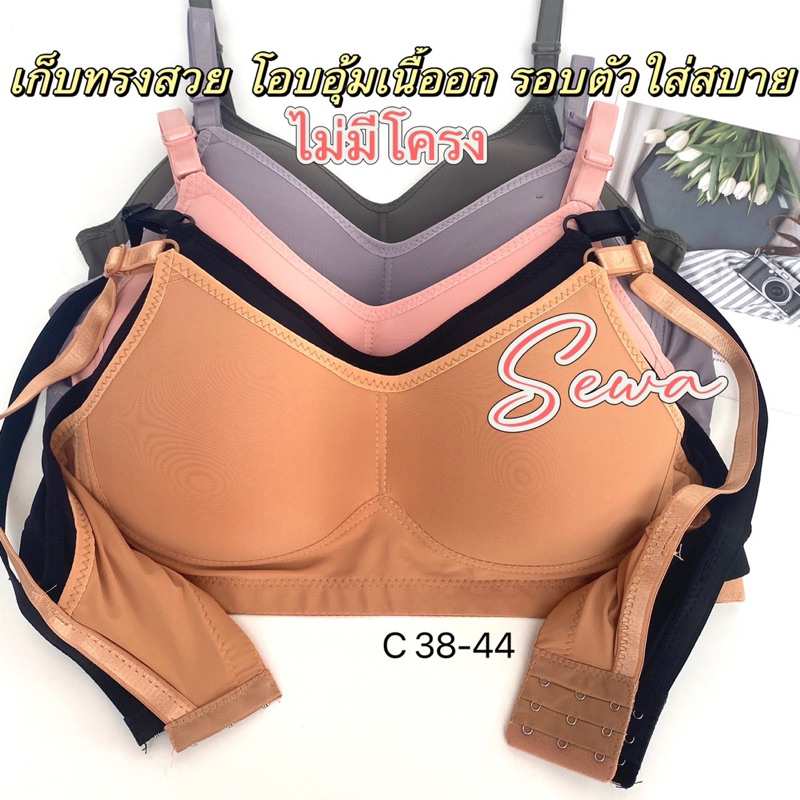 เสื้อในไซส์ใหญ่ ไม่มีโครง ทรงsport โอบอุ้มเก็บเนื้อรอบเต้า ผ้าลื่นเย็น AL918(38-44)