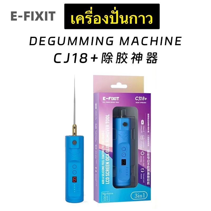 Cj18+ เครื่อง สำหรับ เครื่องปั่นกาว