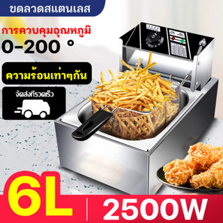 TianJi หม้อทอดไฟฟ้า 1อ่าง เพื่อการพาณิชย์ ขนาด6ลิตร Commercial deep fryer