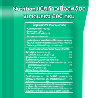 แป้งท้าวเนื้อละเอียด ตราปลาแฟนซีคาร์ฟ ขนาด 500 กรัม || Coarse Tapioca Starch Fine Texture Fancy Carp Brand 500 g