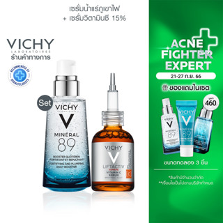 [เซ็ทสุดคุ้ม] วิชี่ Vichy Mineral 89 Booster Serum 50มล และ Liftactiv Vitamin C 15% Serum 20มล