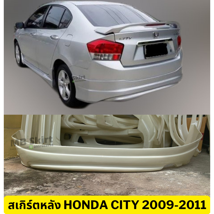 สเกิร์ตหลัง HONDA CITY 2009-2010 งานพลาสติก ABS งานไทย ไม่ทำสี