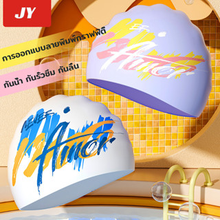 หมวกว่ายน้ำซิลิโคนพิมพ์ลายกราฟฟิตี้ ผมยาวของผู้หญิง กันน้ำ ก…