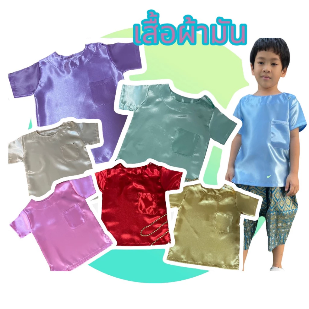 เสื้อคอกลมผ้ามัน FVT33