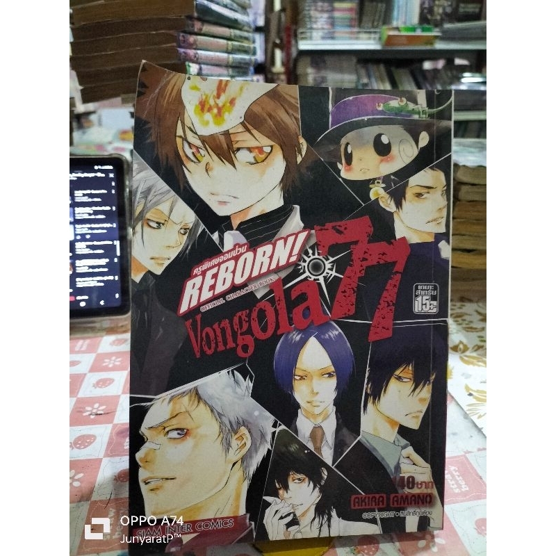 การ์ตูนมือสอง Reborn Vongola77 พิมพ์1