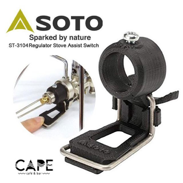 Soto Regulator Stove Assist Switch (ST-3104)  โซโต้ อุปกรณ์เสริมตัวช่วยจุดไฟสำหรับเตา ใช้กับ soto-310