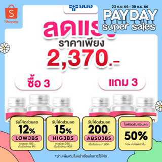 ยันฮีเวจจี้ มิกซ์ พลัส ของแท้!!! [ ซื้อ 3 แถม 3 ] Yanhee Veggy Mix Plus+ อาหารเสริม ยันฮีดีท็อกซ์