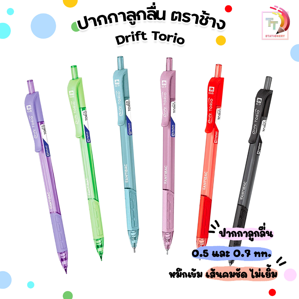 Elephant (ตราช้าง) ปากกาลูกลื่น ปากกา รุ่น Drift TORIO ขนาด 0.5 มม. / 0.7 มม. หมึกแดง หมึกน้ำเงิน หมึกดำ ( 1 ด้าม )