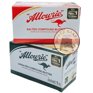 (1kg)( อลาวลี่ คอมพาวด์ )(ส่งด่วน)(ส่งเย็น) เนย อลาวลี่ คอมพาวด์บัตเตอร์ Allowrie Compound Butter 1kg