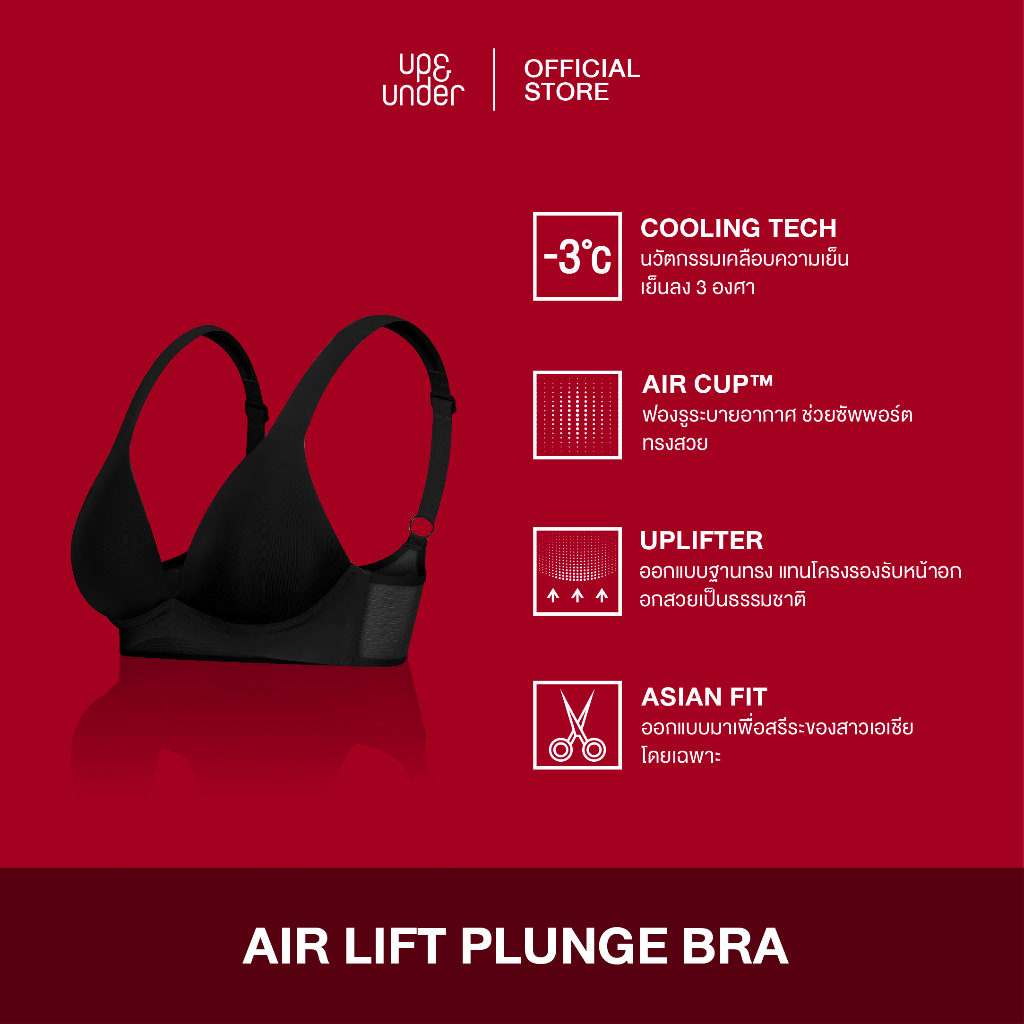 أب آند أندر برا Plunge بدون سلك — صورة 4