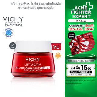 วิชี่ Vichy Liftactiv Specialist B3 Anti-Dark Spots Cream