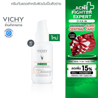 วิชี่ Vichy Capital Soleil UV Clear SPF 50+/PA++++ ครีมกันแดดประสิทธิภาพสูง สำหรับผิวมันเป็นสิวง่ายโดยเฉพาะ