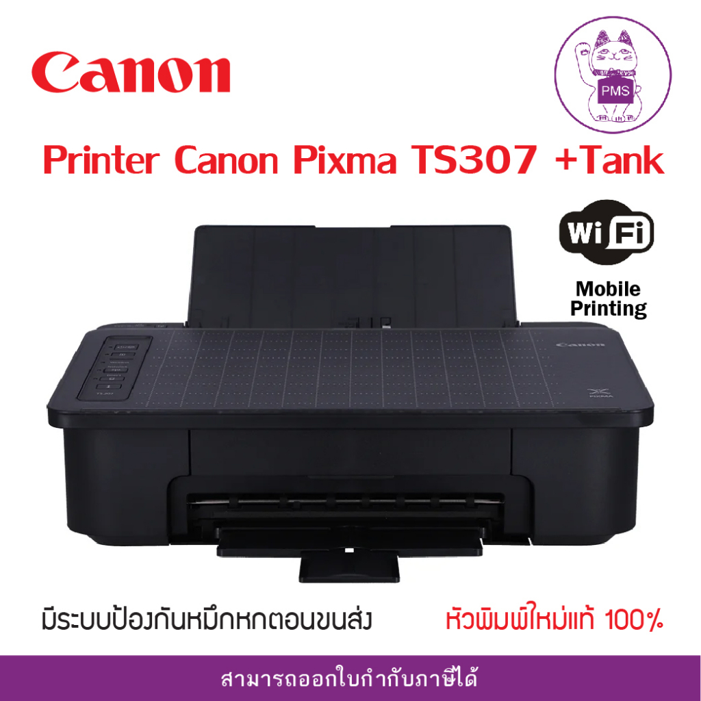 Printer Canon Pixma TS307 +Tank WIFI สินค้าใหม่ มือ 1